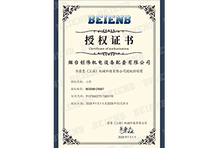 烟台创伟机电设备配套有限公司