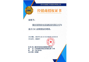 经销商授权证书