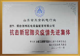 先进集体